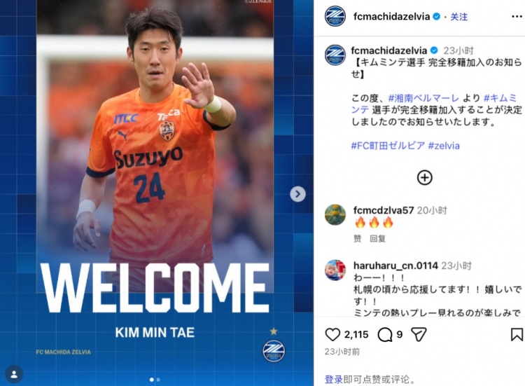 开云体育官网-官方：前韩国U23国脚金眠泰加盟町田泽维亚