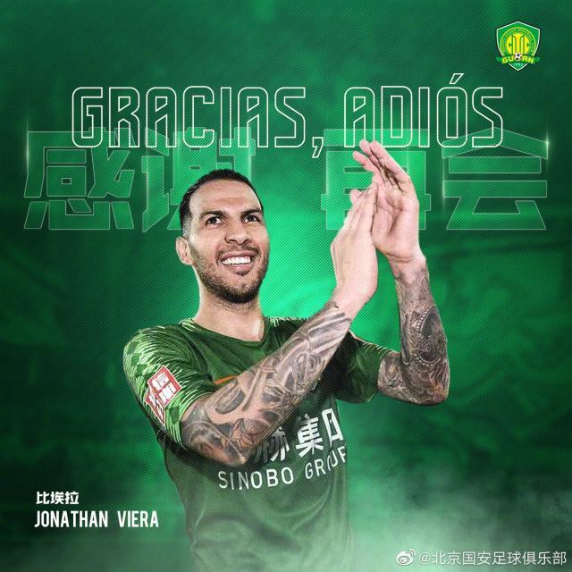 开云-国安官方：比埃拉因家庭原因解约 感谢你绿色精灵